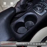 宜新汽车水杯圈专用于马自达3昂克赛拉水杯架装饰axela碳纤纹改装