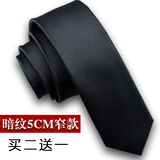 韩版窄领带黑色5CM英伦小领带结婚学生休闲领带男士女领带潮新郎
