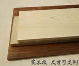 松木实木一字隔板桌面板吧台货架板定制实木工艺品铁艺实木置物架