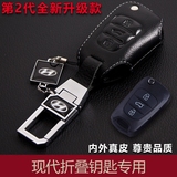 现代汽车钥匙包套专用于朗动2013途胜悦动ix35索纳塔八瑞纳奕真皮