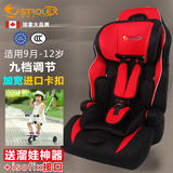 儿童安全座椅汽车用车载婴儿宝宝小孩bb座椅坐椅9月-12岁isofix3C