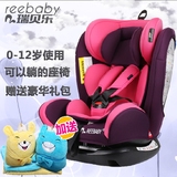 REEBABY汽车安全座椅婴儿童用德国进口车载可躺坐椅0-12岁3C认证