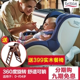 Britax宝得适双面骑士宝婴儿童气车载安全座椅新生儿0-4岁ISOFIX