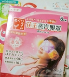 特价！上海屈臣氏专柜正品 日本进口花王蒸汽眼罩5片装 有中文标