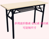 培训桌长条桌双层加固折叠桌简易电脑桌学习桌会议桌户外活动桌子