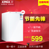 XINGX/星星 BC-90E 冰箱宿舍单温家用小型单门无霜冷藏立式小冰箱