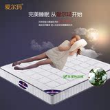 爱尔玛天然乳胶床垫3D面料环保热压棉高级健康床垫H105