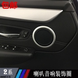 专用BMW宝马2系音响圈贴装饰圈条汽车改装车门音响喇叭装饰圈内饰