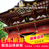 日本旅游 上海出发日本5日4晚半自助游 2天自由活动 蟹道乐