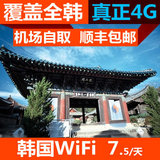韩国 wifi egg 随身 移动无线 4G不限流量 高速上网 wifi 租赁