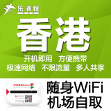 香港wifi无线上网随身WiFi租赁杭州上海北京深圳机场自取egg