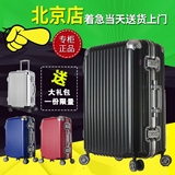 ambassador大使拉杆箱旅行李箱包PC磨砂铝框万向飞机轮海关锁超轻