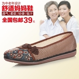 老北京布鞋女网鞋夏季平底透气妈妈鞋中老年女鞋平底老人软底单鞋