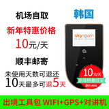 韩国济州岛 3G出境出国移动随身wifi租赁旅游无线上网卡无限流量
