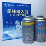 巨化 R134a汽车制冷剂/净重220克/HFC-134a冷媒/氟利昂/雪种/冰种