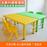 幼儿园桌椅套装长方桌儿童塑料小桌子宝宝学习写字吃饭手工游戏桌
