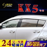 起亚KX5晴雨挡进口电镀遮雨眉汽车门窗改装亮条专用防雨档板用品