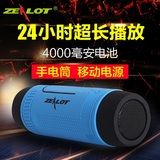 ZEALOT/狂热者S1无线蓝牙音箱带移动电源手电筒插卡户外骑行音响