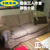 南京宜家代购 IKEA 爱克托 三人沙发  布艺沙发 时尚大方 多色