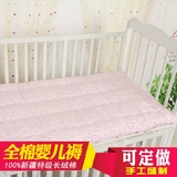 幼儿园棉花垫被床垫 秋冬加厚褥子垫子 儿童婴儿床宝宝床褥棉花褥