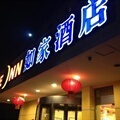 如家快捷酒店（临沂人民广场新华路店） 大床房