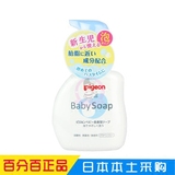 日本代购Pigeon/贝亲新生婴儿泡沫型洗发水＋沐浴露二合一500ml