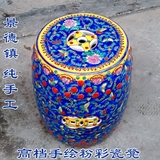 景德镇高档粉彩陶瓷凳子 手绘富贵牡丹铜钱纹蓝色底家用中式古典