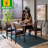 北欧家具小户型正方形家用实木餐桌椅组合 长方形胡桃色吃饭桌子