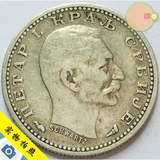 外国钱币百年老钱币塞尔维亚1915年50帕拉小银币18.15毫米