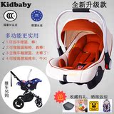 Kidbaby新款铝把手车载提篮式儿童汽车安全座椅宝宝提篮 可接推车