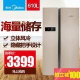 Midea/美的 BCD-610WKM(E) 对开门电冰箱双门式家用风冷无霜智能