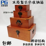 包邮DIY实木质复古化妆品收纳盒带锁桌面首饰收纳盒子杂物小箱子