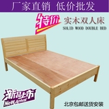 北京实木双人床单人床硬板床架子床1.5米1.8米松木床单双层床床垫