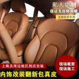 汽车包真皮座椅适用于奥迪A3A4LA6Q3Q5Q7A5A7订做改装全包真皮座