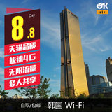 【行先生】韩国 wifi 随身无线上网 移动热点4G无限流量 wifi租赁