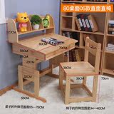 实木松木学习桌儿童小学生学习桌椅套装带书架可升降环保清漆包邮