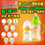 贝亲宽口径PPSU婴儿奶瓶 新生儿宝宝塑料奶瓶带手柄吸管160/240ml
