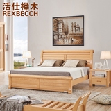 活仕 简约现代中式全实木床 德国进口榉木床双人床1.8单人床1.5米