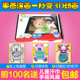 3D画板3-4-5-6-7-8岁女童益智力玩具AR早教男童小孩儿童生日礼物
