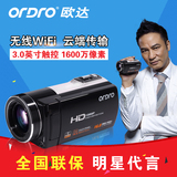 Ordro/欧达 HDV-Z35W数码摄像机wifi高清广角专业家用正品包邮