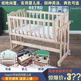 hapair婴儿床实木多功能可变书桌带滚轮BB游戏床新生儿床小摇篮床
