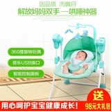 哄娃神器 摇椅 电动婴儿摇摇椅宝宝躺椅儿童安抚椅新生儿自动摇椅