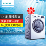 SIEMENS/西门子 WD12G4C01W大容量8kg全自动变频滚筒洗衣机热烘干