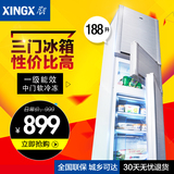 XINGX/星星 BCD-188EC 家用冰箱 三门小型电冰箱节能静音新品特价