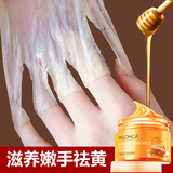 薇罗尼卡牛奶蜂蜜手蜡手膜嫩白保湿去角质去死皮手部护理滋润手霜