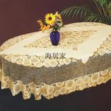 桌布防水台布垫免洗椭圆形烫金长方布艺茶几纯色欧式蕾丝餐桌布