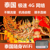 泰国wifi随身租赁 移动高速无线流量wifi 曼谷清迈普吉岛wifi 4g