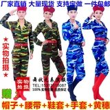 新款男女成人长袖长裤军装表演服迷彩海军空军演出服民族舞台服装