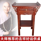 中式榆木供桌实木佛堂供桌财神供桌供台神台佛桌佛龛供桌条案仿古