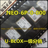 NEO-7P-0-000 NEO-6P U-BLOX 精密单点定位GPS模块支持差分信号打
